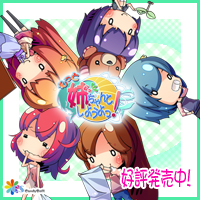 もっと 姉、ちゃんとしようよっ! 応援バナー