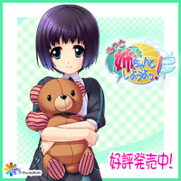 もっと 姉、ちゃんとしようよっ! 応援バナー