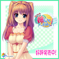 もっと 姉、ちゃんとしようよっ! 応援バナー
