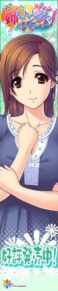 もっと 姉、ちゃんとしようよっ! 応援バナー