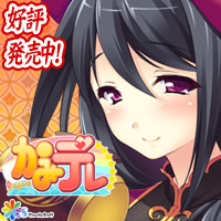 かみデレ ９月２８日発売予定 かみデレ応援中