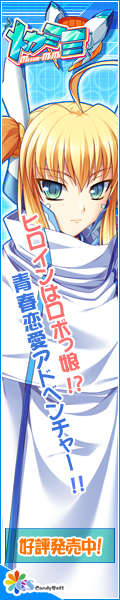 メカミミ 応援バナー