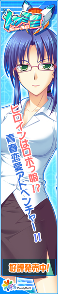 メカミミ 応援バナー