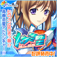 メカミミ 応援バナー