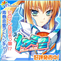 メカミミ 応援バナー