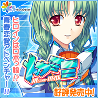 メカミミ 応援バナー