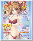 PC Angel neo 8月号