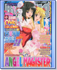 Bug Bug 9月号