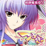 つよきす3学期 応援バナー