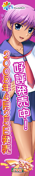 つよきす ２学期　浦賀 真名　応援バナー