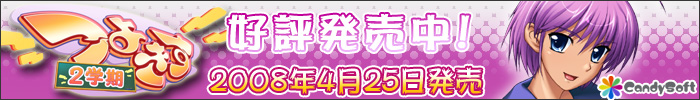 つよきす ２学期　浦賀 真名　応援バナー