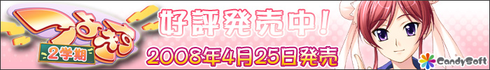 つよきす ２学期　楊 豆花　応援バナー